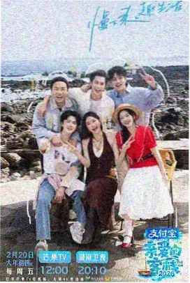 青苹果影院在线观看 明星大侦探