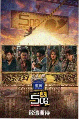 青苹果影院在线观看 王牌对王牌